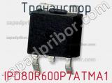 Транзистор IPD80R600P7ATMA1 фотография 2.