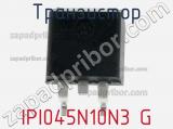 Транзистор IPI045N10N3 G 