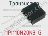 Транзистор IPI110N20N3 G 