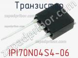 Транзистор IPI70N04S4-06 