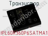 Транзистор IPL60R360P6SATMA1 