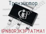 Транзистор IPN80R3K3P7ATMA1 фотография 2.