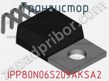 Транзистор IPP80N06S209AKSA2 фотография 2.