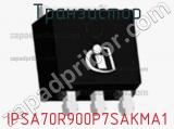 Транзистор IPSA70R900P7SAKMA1 