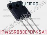 Транзистор IPW65R080CFDFKSA1 