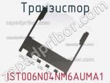 Транзистор IST006N04NM6AUMA1 фотография 3.
