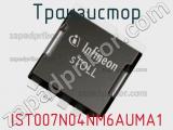 Транзистор IST007N04NM6AUMA1 фотография 2.