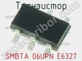 Транзистор SMBTA 06UPN E6327 