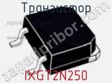 Транзистор IXGT2N250 фотография 2.