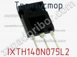 Транзистор IXTH140N075L2 