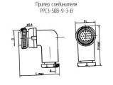 РРС3-50В-9-3-В схема, чертеж соединителя.