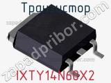 Транзистор IXTY14N60X2 фотография 2.