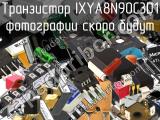 Транзистор IXYA8N90C3D1