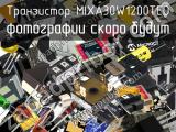 Транзистор MIXA30W1200TED