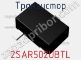 Транзистор 2SAR502UBTL 