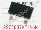 Транзистор 2SC3837KT146N 