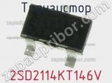 Транзистор 2SD2114KT146V 