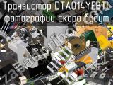 Транзистор DTA014YEBTL 