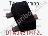 Транзистор DTA043TMT2L фотография 2.