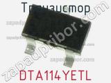 Транзистор DTA114YETL 