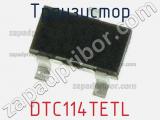 Транзистор DTC114TETL 