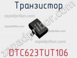 Транзистор DTC623TUT106 