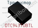 Транзистор DTC943TUBTL 