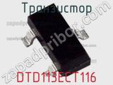 Транзистор DTD113ECT116 