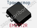 Транзистор EMZ2T2R 