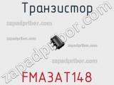 Транзистор FMA3AT148 