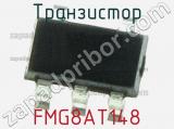 Транзистор FMG8AT148 