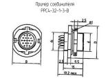 РРС4-32-1-3-В схема, чертеж соединителя.