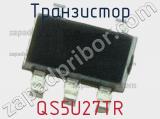 Транзистор QS5U27TR 