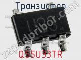 Транзистор QS5U33TR 