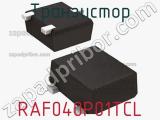 Транзистор RAF040P01TCL фотография 2.