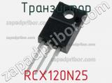 Транзистор RCX120N25 