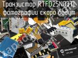 Транзистор RTF025N03TL 