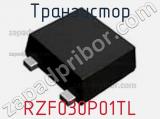 Транзистор RZF030P01TL фотография 3.