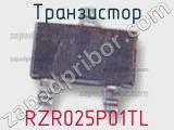 Транзистор RZR025P01TL фотография 2.