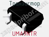 Транзистор UMA9NTR 