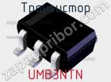 Транзистор UMB3NTN 
