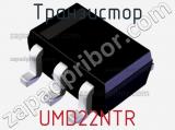 Транзистор UMD22NTR 