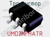 Транзистор UMD2NFHATR 