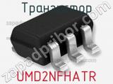 Транзистор UMD2NFHATR фотография 2.