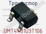 Транзистор UMT4401U3T106 