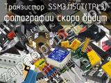 Транзистор SSM3J15CT(TPL3)