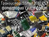Транзистор SSM6K208FE,LF 