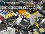 Транзистор TPN5900CNH,L1Q 