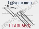 Транзистор TTA006B,Q 