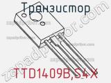Транзистор TTD1409B,S4X 